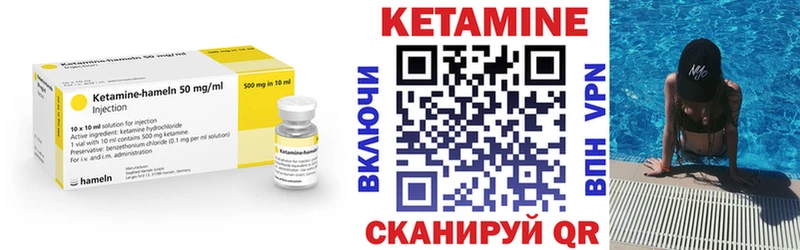 купить Сосновоборск площадка телеграм КЕТАМИН VHQ