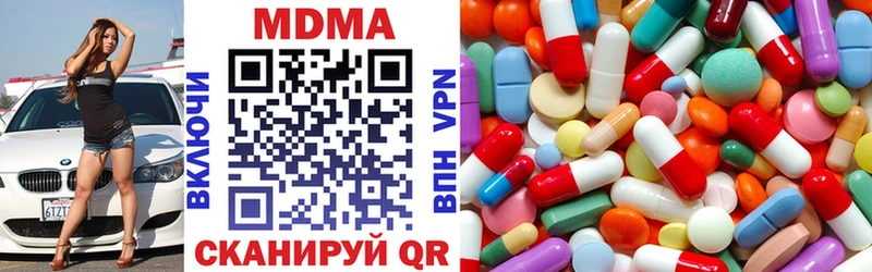 MDMA кристаллы Сосновоборск