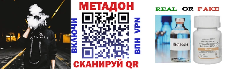 Метадон methadone  ОМГ ОМГ tor  Сосновоборск  наркота 